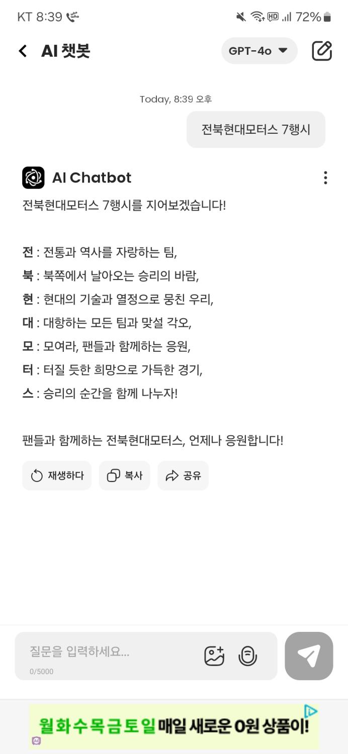 Screenshot_20250315_203925_ChatAI AI Chatbot.jpg