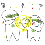 그로은과 전뭉이 티콘