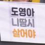 김도영