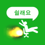 전주성닭강정