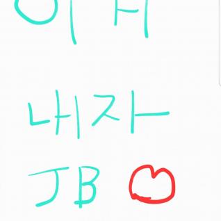 이겨내 전북