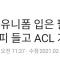 보자마자 터지는 "그 팀"  기사 모음