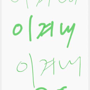 이겨내 할수있다!