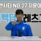 K2 천안 유튜브에 태환선수 언급!