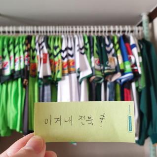할수있다 전북 이겨내!!