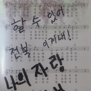 이겨내자 우리전북 할 수 있잖아!!!