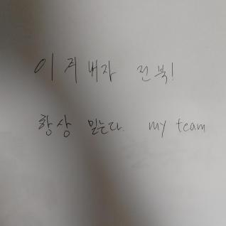 이겨내 전북!!