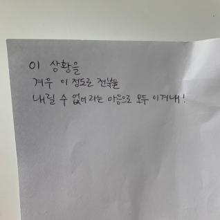 이겨내 이벤트!