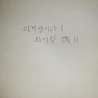 이겨내 전북!
