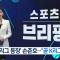 5부리그에 등장한 손준호, “곧 K리그 복귀, 잘 준비할게요”