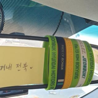 이겨내라 전북!