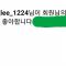 용이 전북 인스타 생일 게시글에 댓글 좋아요 눌러주네ㅠㅠㅠㅠ