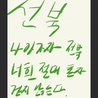이겨내자