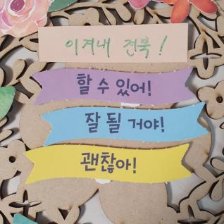 이겨내라 전북!