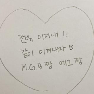 이겨내 내 팀💚💚💚