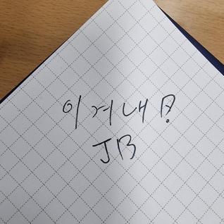 이겨냅시다