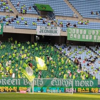💚이겨내자 전북💚