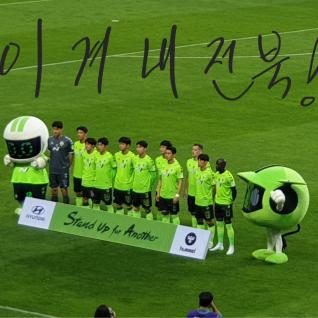 이겨내전북!