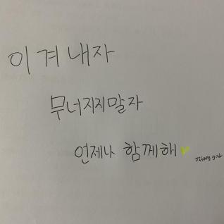 이겨내