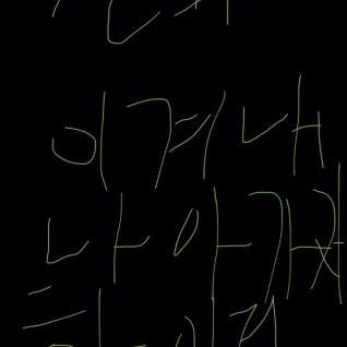 이겨내