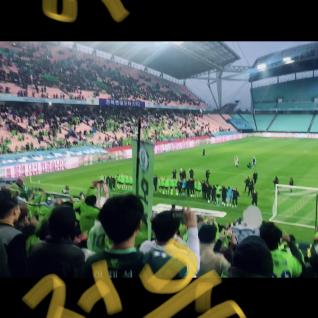이겨내전북💚